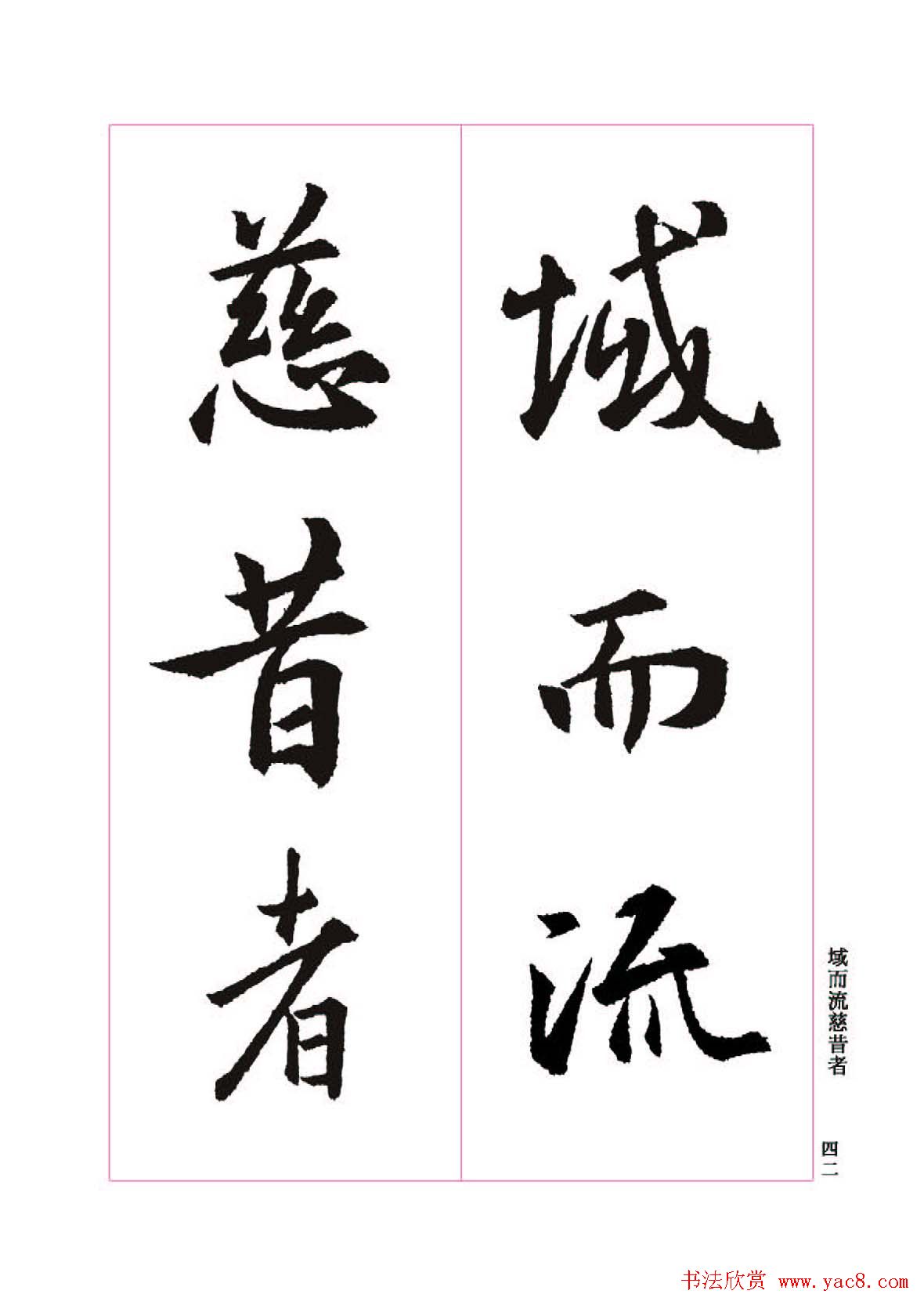 ����֮�鷨����������ʥ���򡷸����ͼ