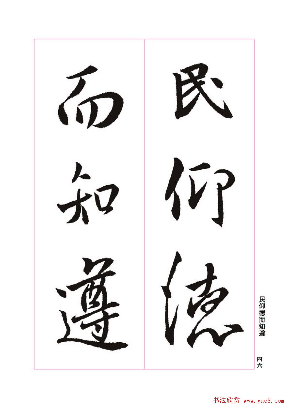 ����֮�鷨����������ʥ���򡷸����ͼ