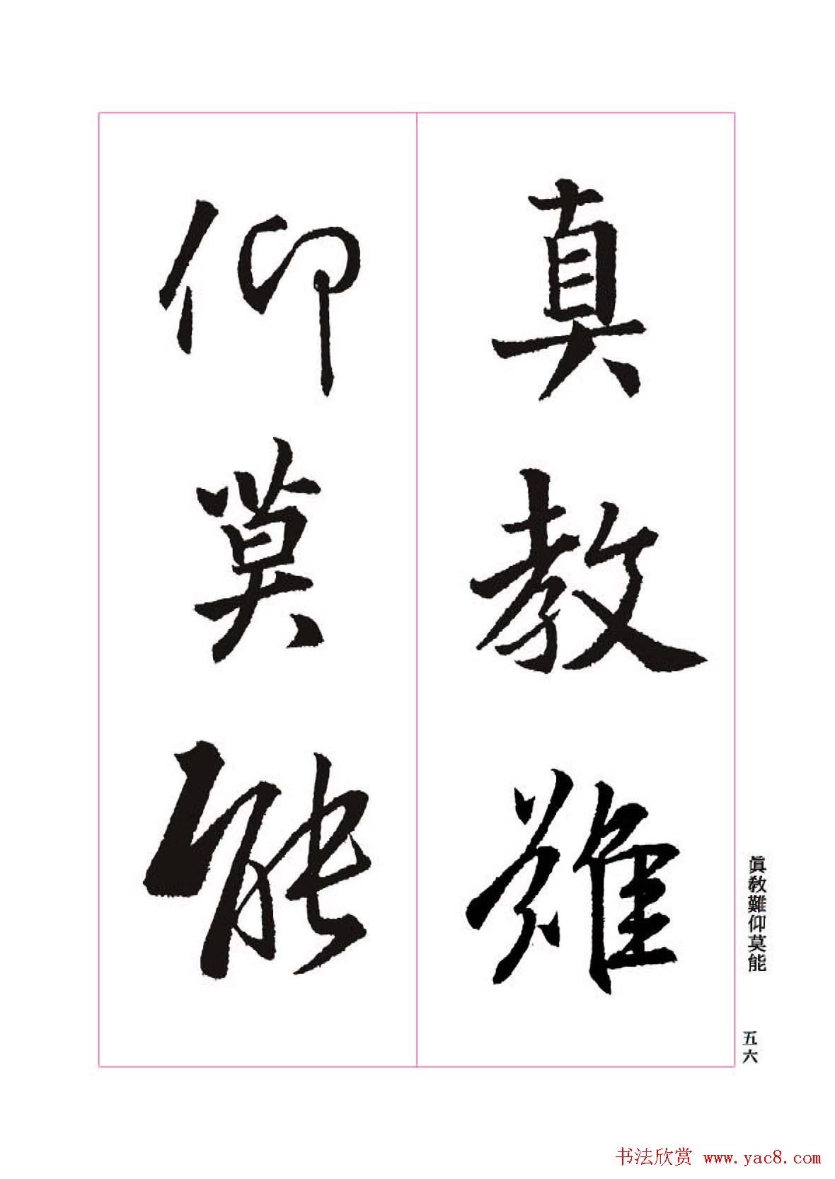 ����֮�鷨����������ʥ���򡷸����ͼ