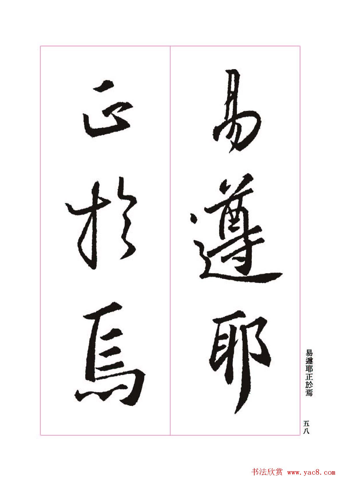 ����֮�鷨����������ʥ���򡷸����ͼ