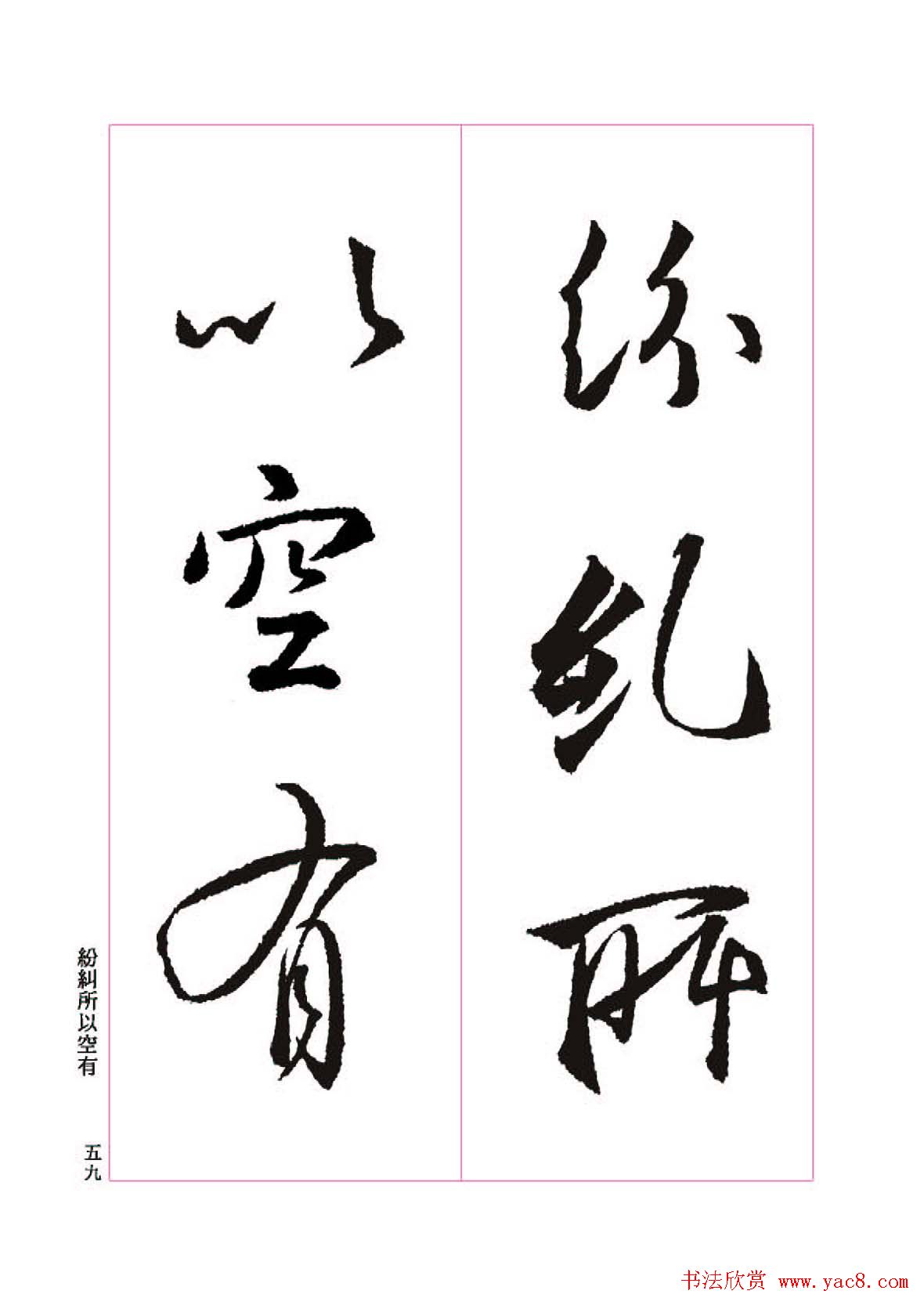 ����֮�鷨����������ʥ���򡷸����ͼ