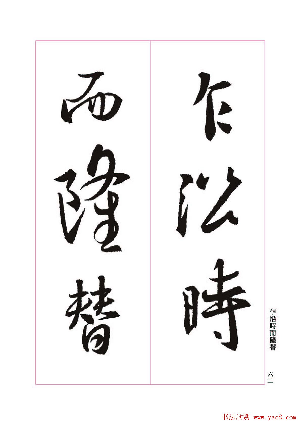 ����֮�鷨����������ʥ���򡷸����ͼ