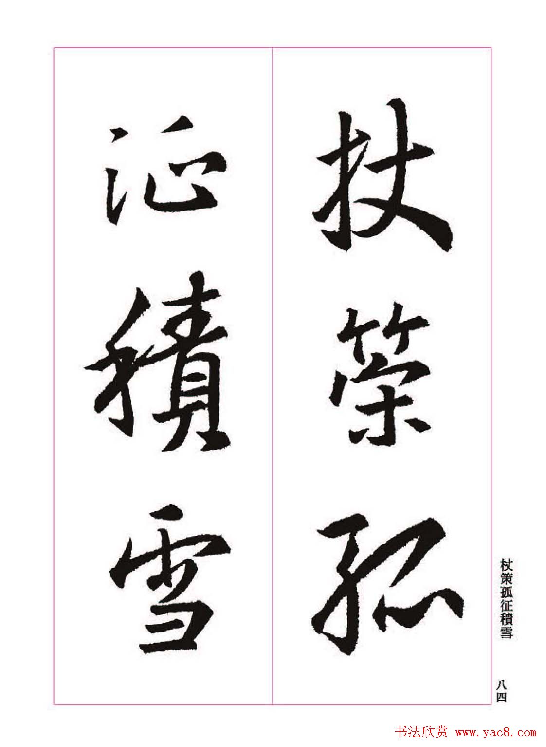 ����֮�鷨����������ʥ���򡷸����ͼ