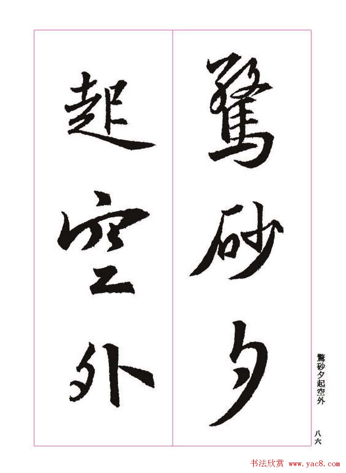 ����֮�鷨����������ʥ���򡷸����ͼ