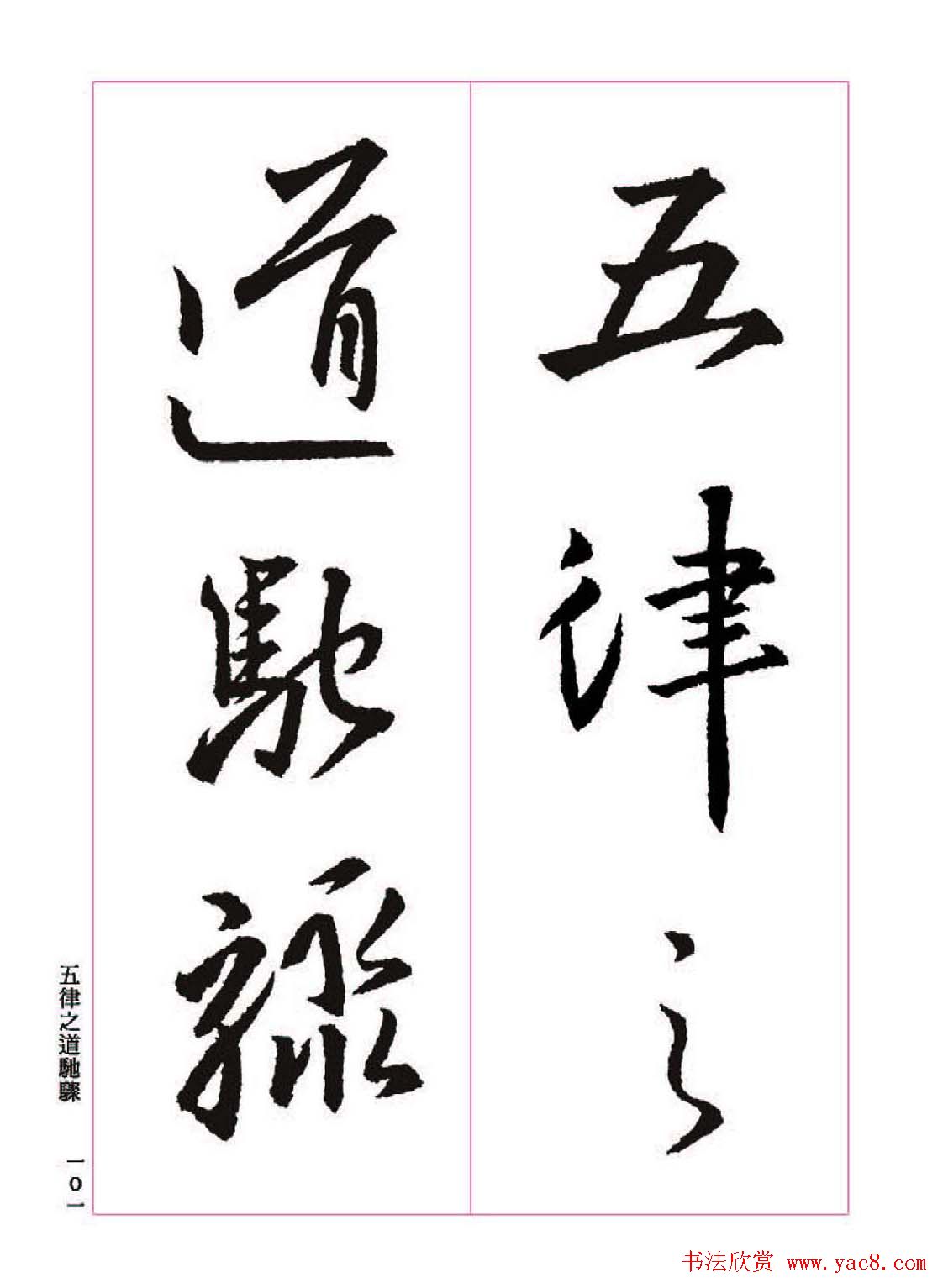 ����֮�鷨����������ʥ���򡷸����ͼ