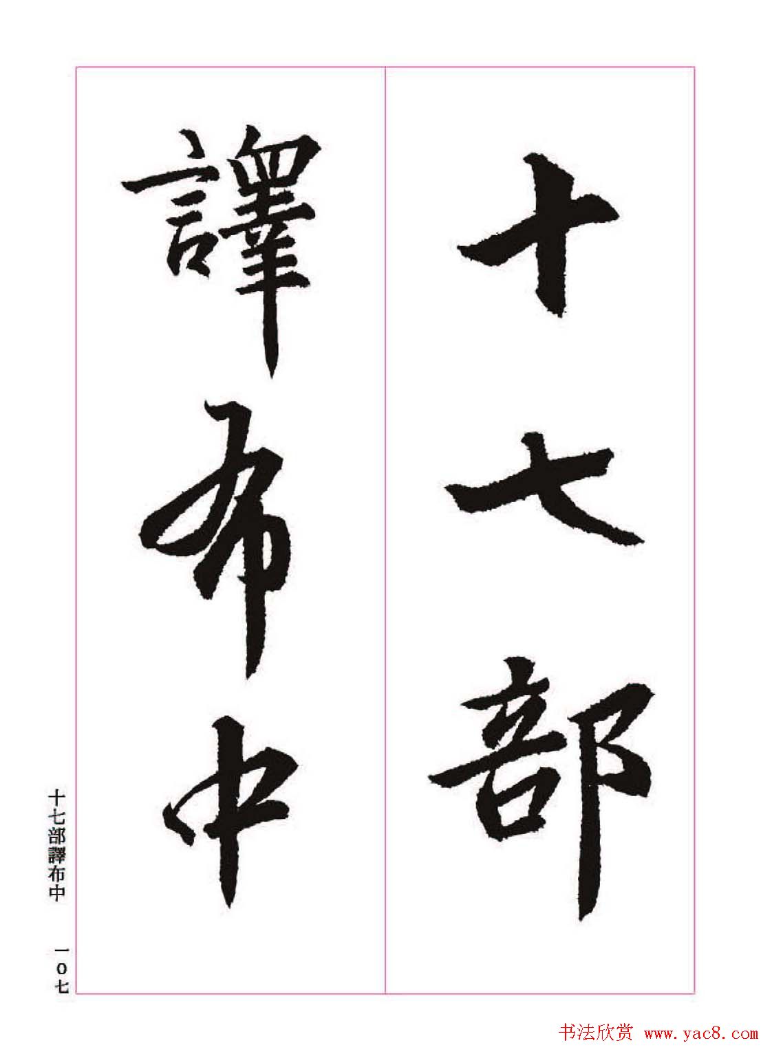 ����֮�鷨����������ʥ���򡷸����ͼ