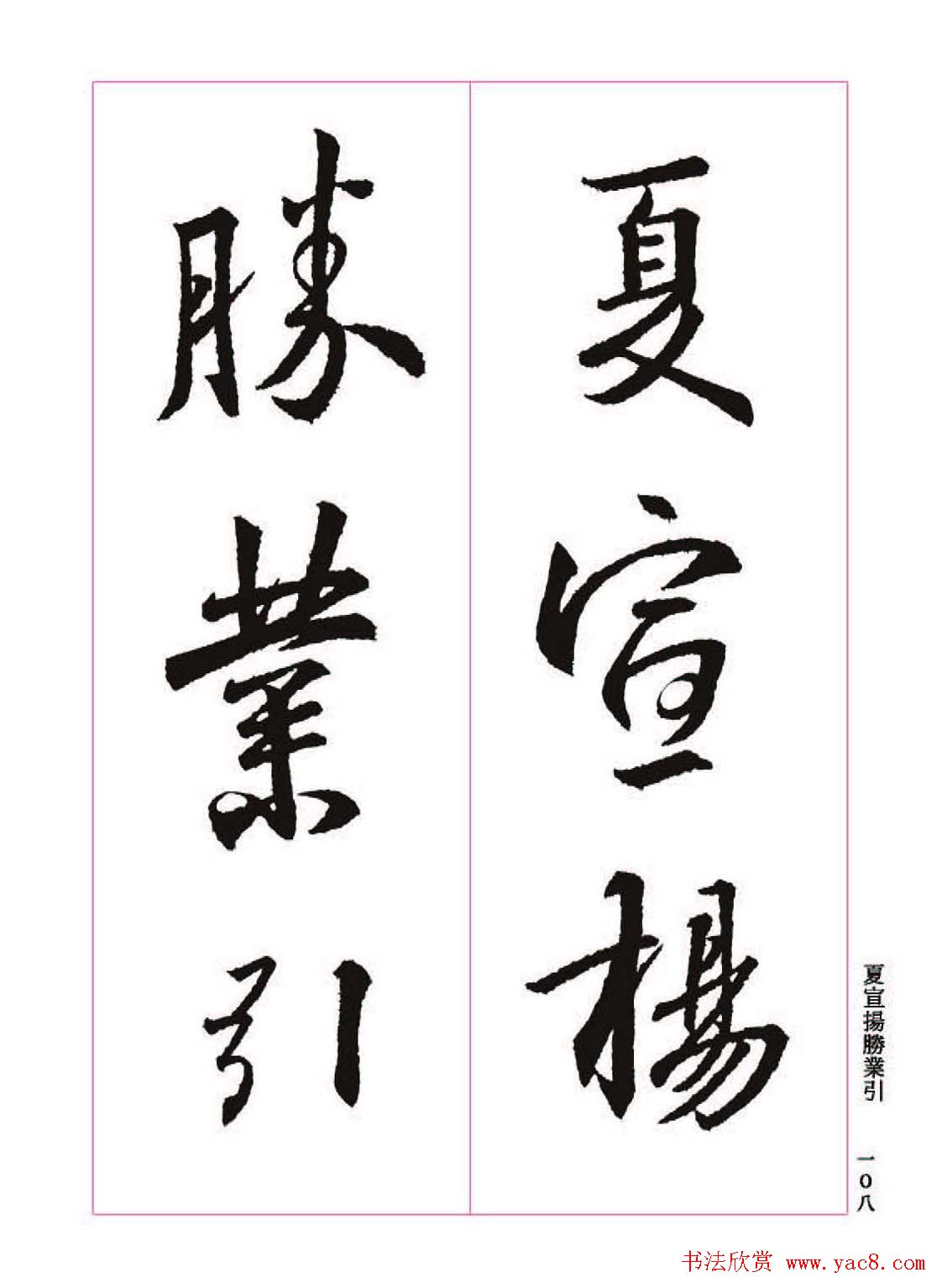 ����֮�鷨����������ʥ���򡷸����ͼ