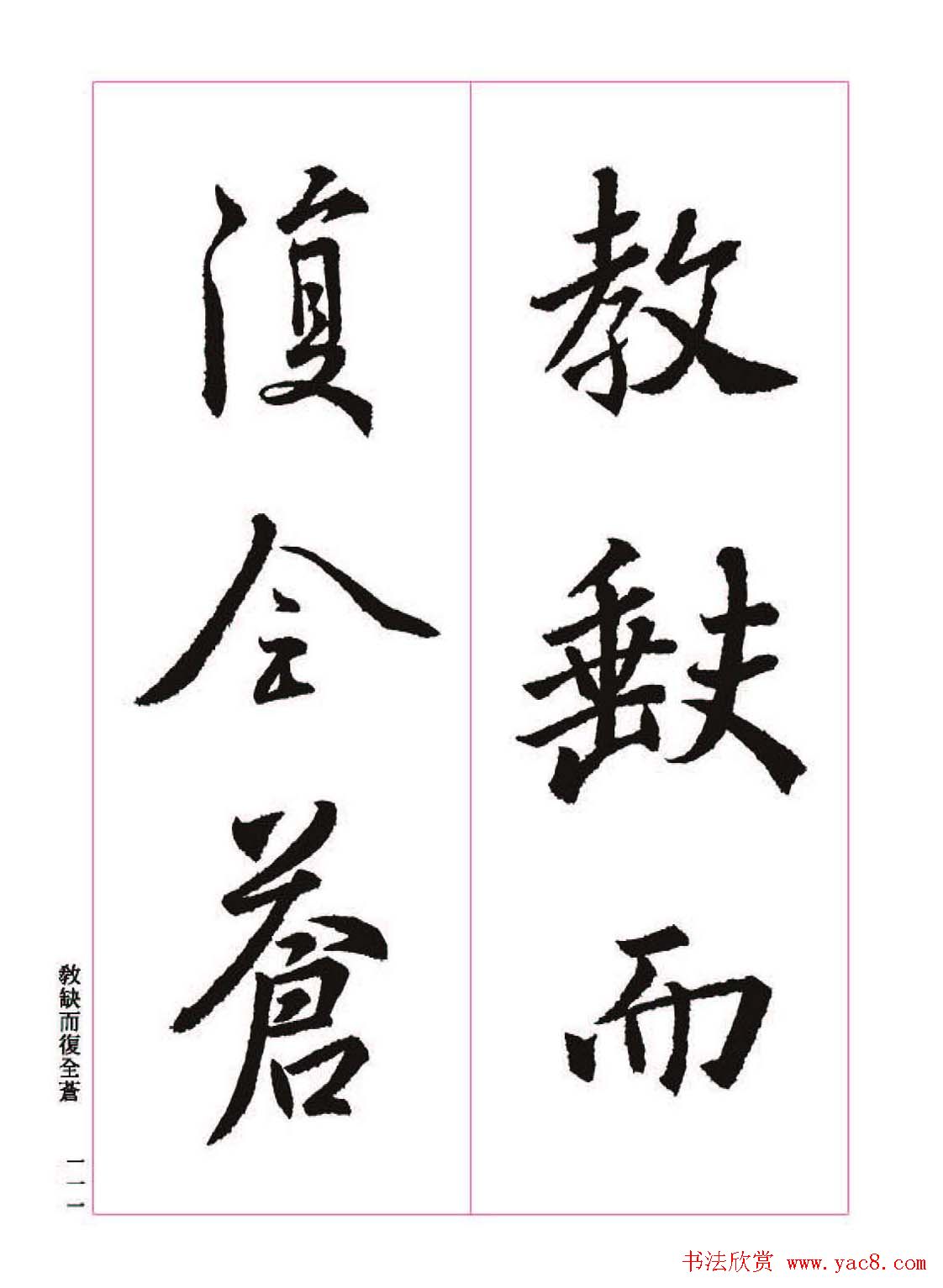 ����֮�鷨����������ʥ���򡷸����ͼ