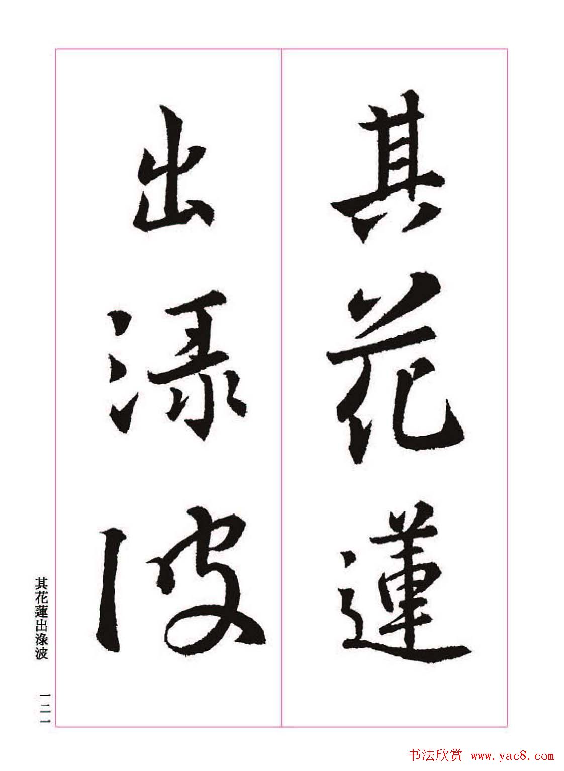 ����֮�鷨����������ʥ���򡷸����ͼ