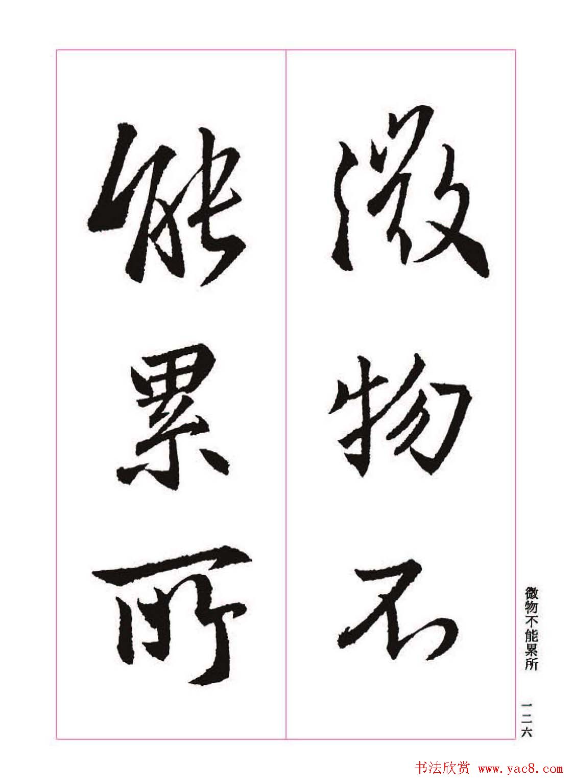 ����֮�鷨����������ʥ���򡷸����ͼ