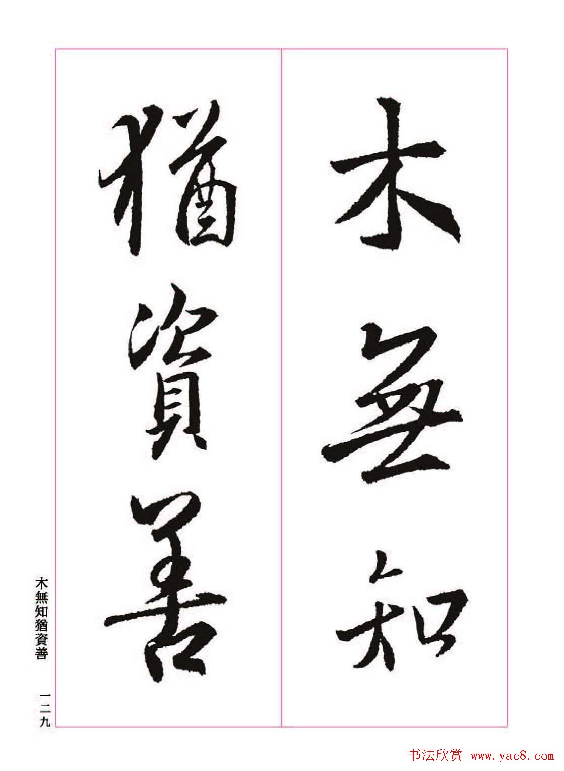 ����֮�鷨����������ʥ���򡷸����ͼ