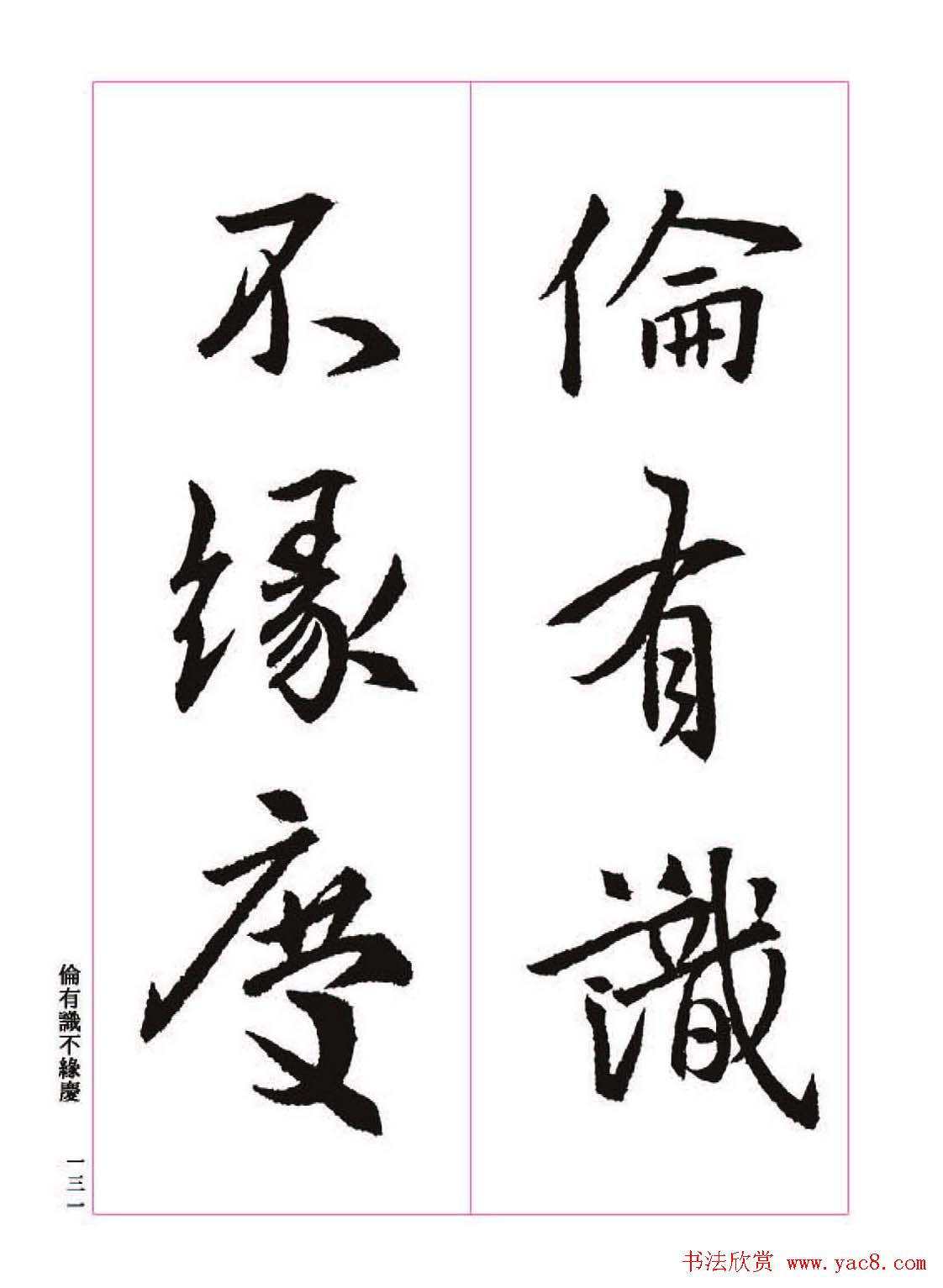 ����֮�鷨����������ʥ���򡷸����ͼ