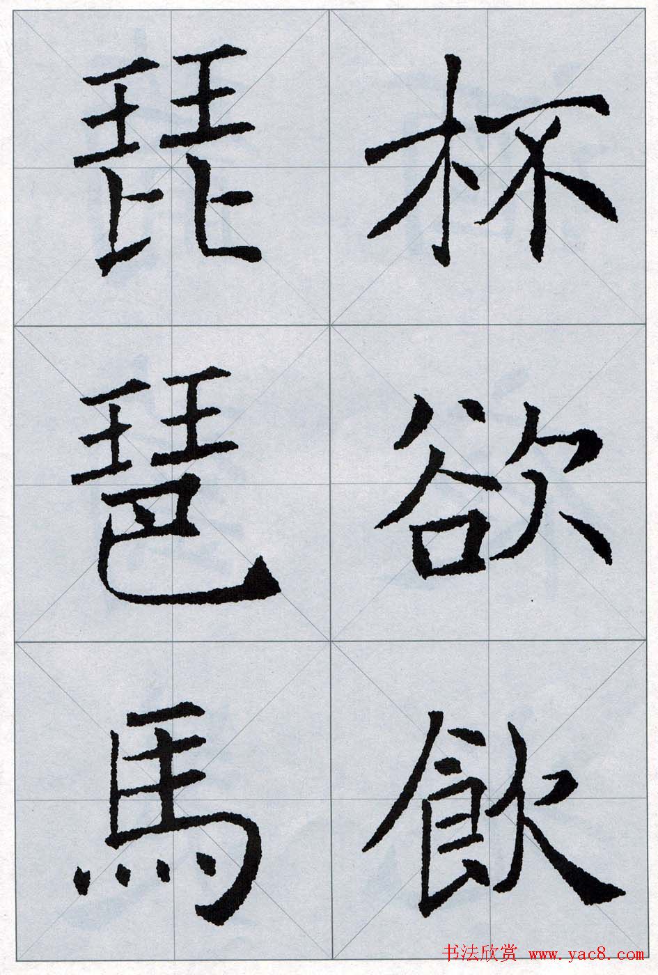 褚遂良书法字帖欣赏楷书唐诗十五首51