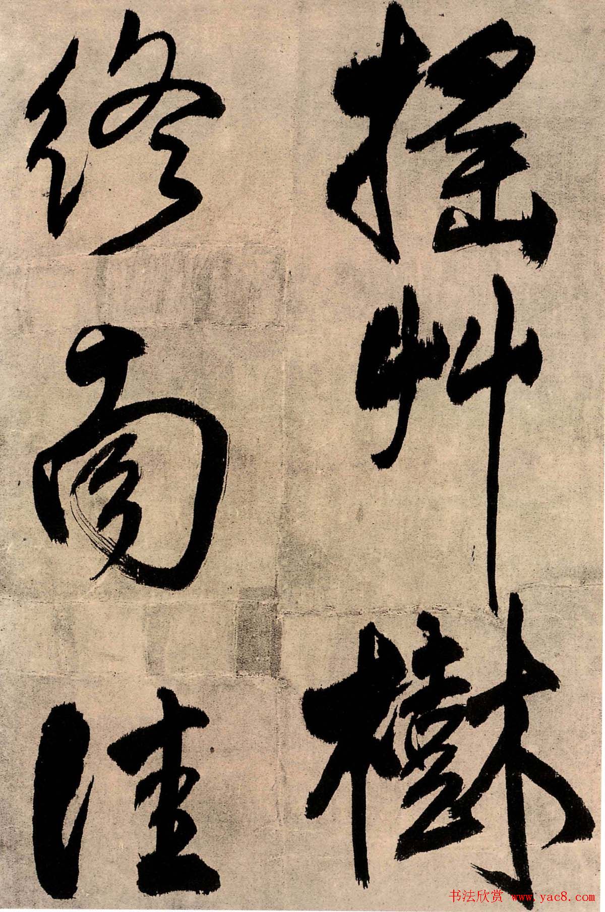王铎行书欣赏七律铜龙晓书法册页
