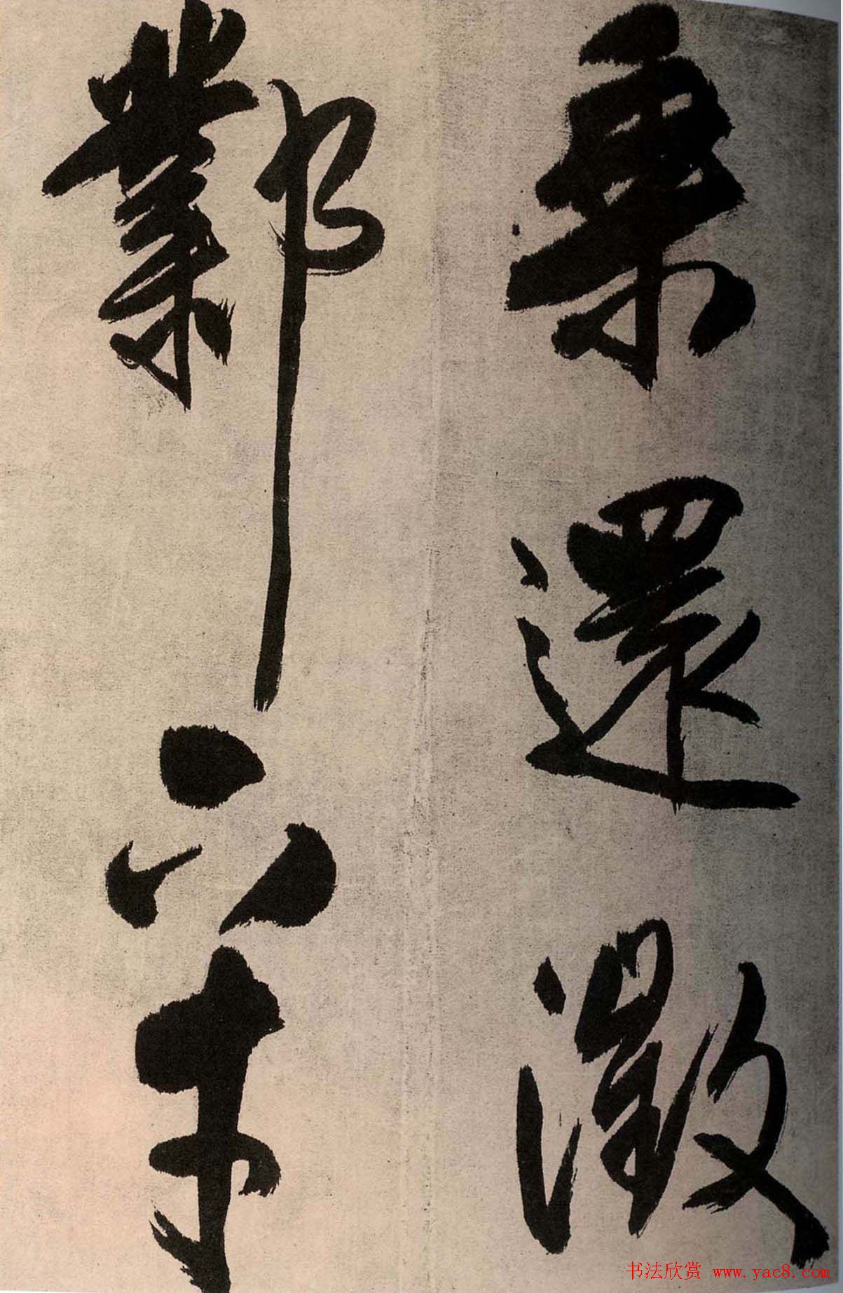 王铎行书欣赏七律铜龙晓书法册页