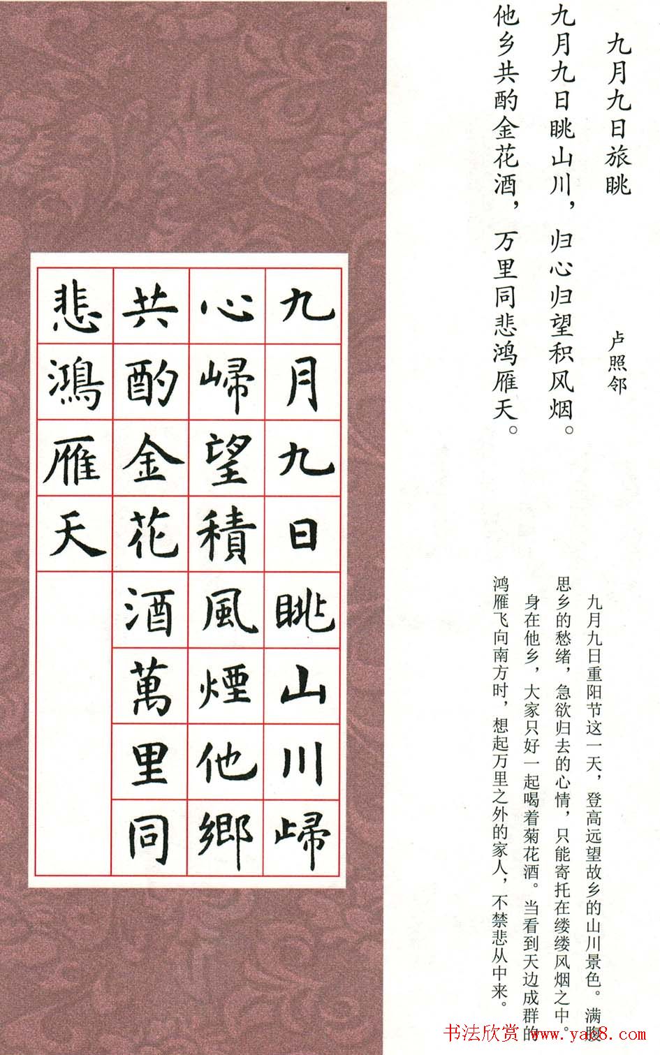 Ͽ鼯ʫŹ