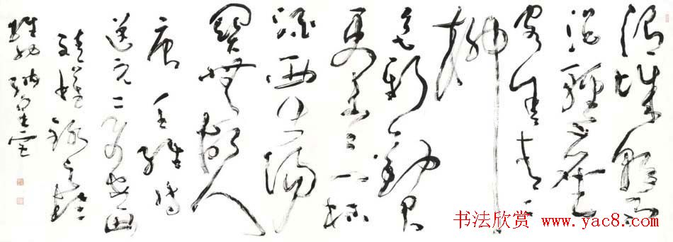 李斌权书法草书作品欣赏3