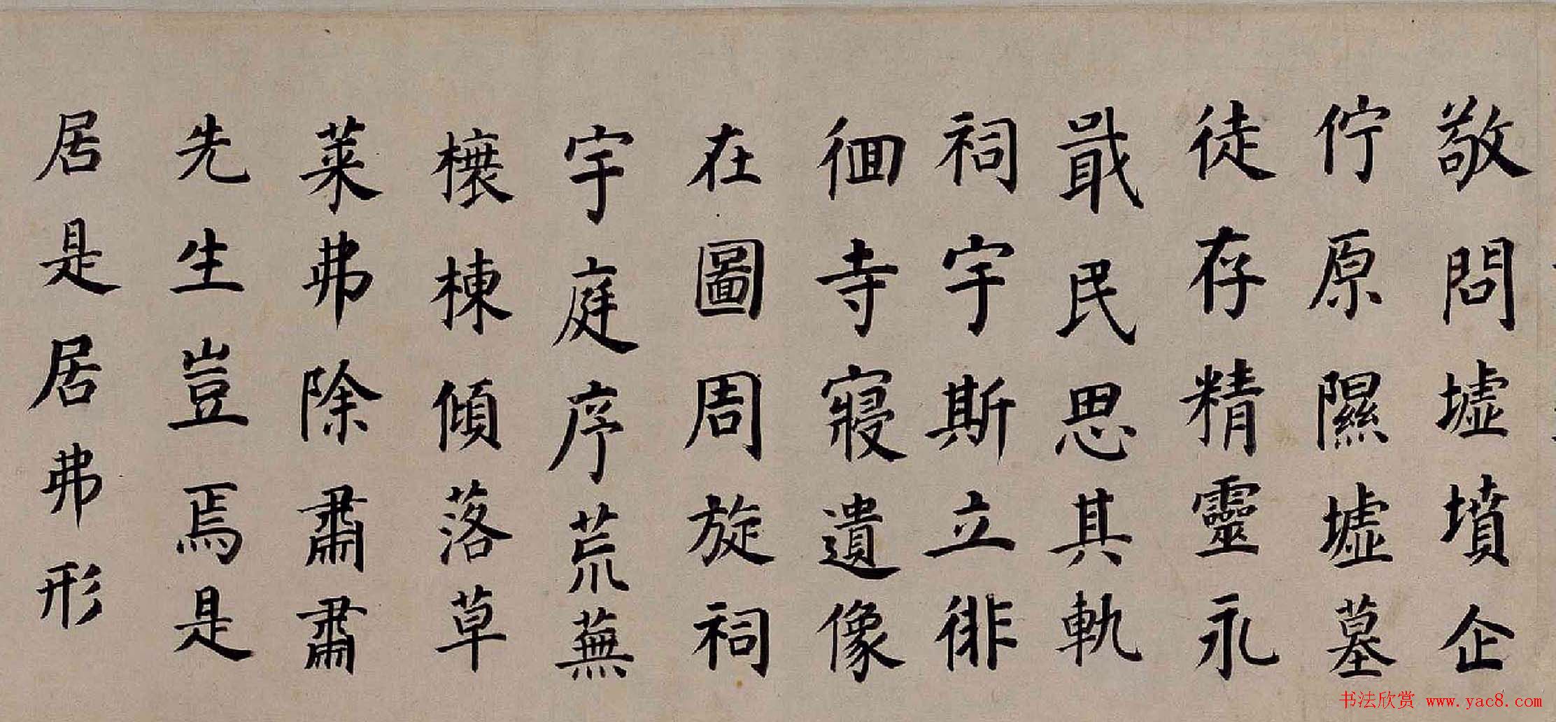 董其昌楷书欣赏东方先生画赞碑卷6