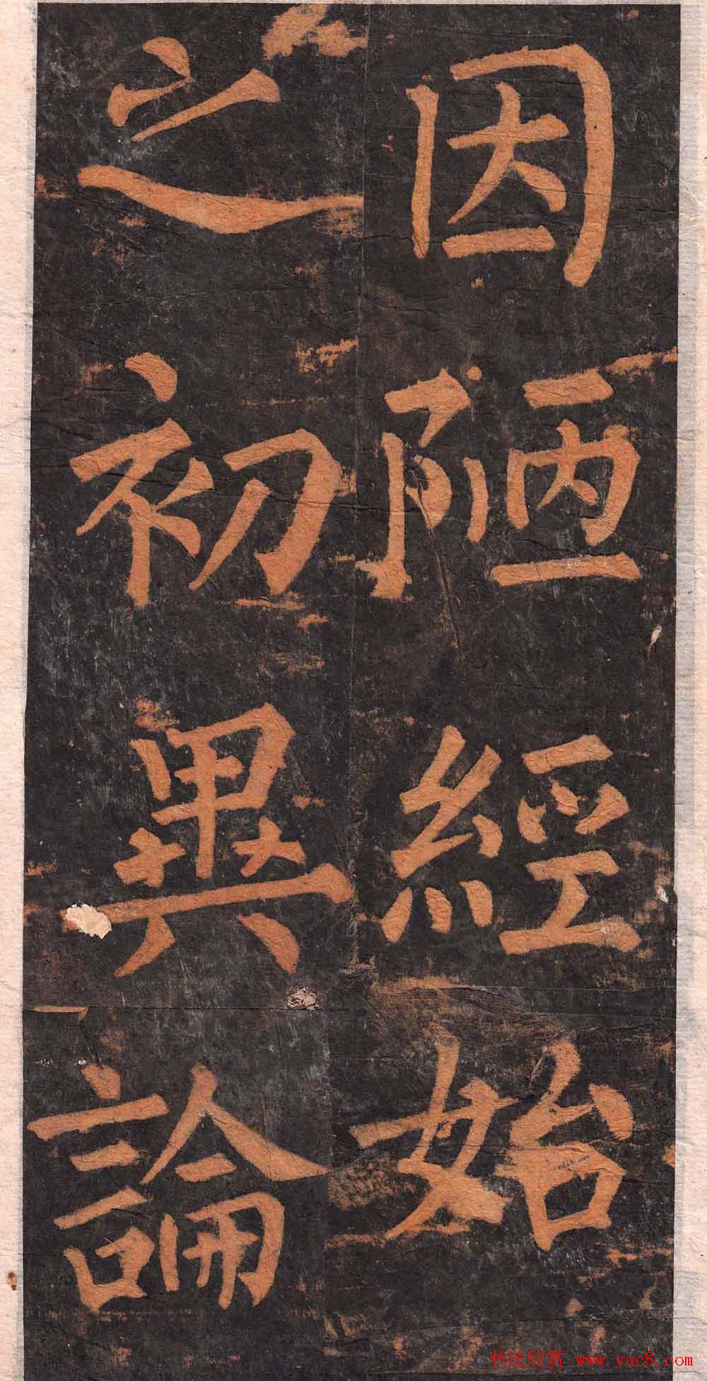 柳公权楷书欣赏沂州普照寺碑《集柳碑》