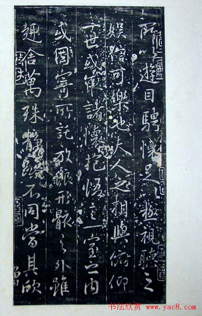 行书兰亭序《唐御库所藏薛稷刻本》