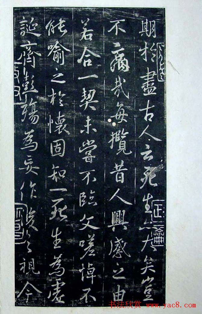 行书兰亭序《唐御库所藏薛稷刻本》