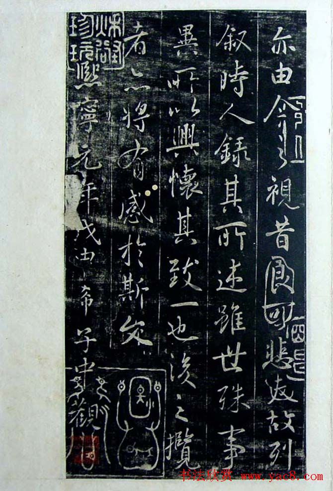 行书兰亭序《唐御库所藏薛稷刻本》