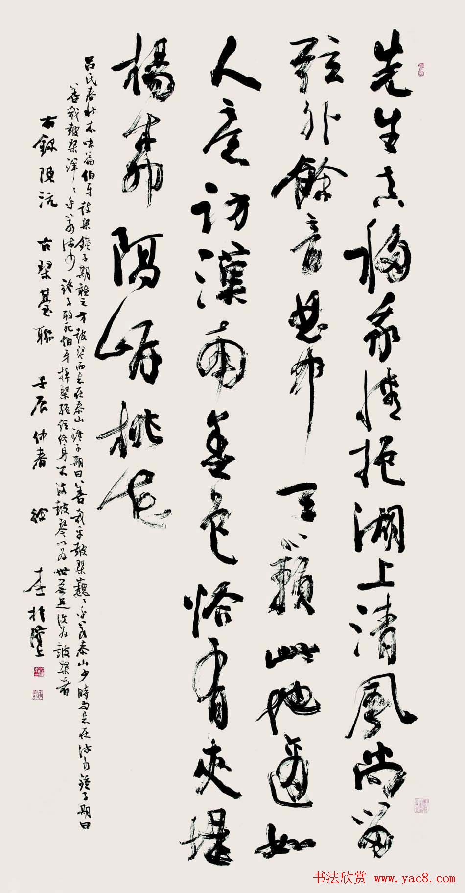 徐本一书法作品欣赏