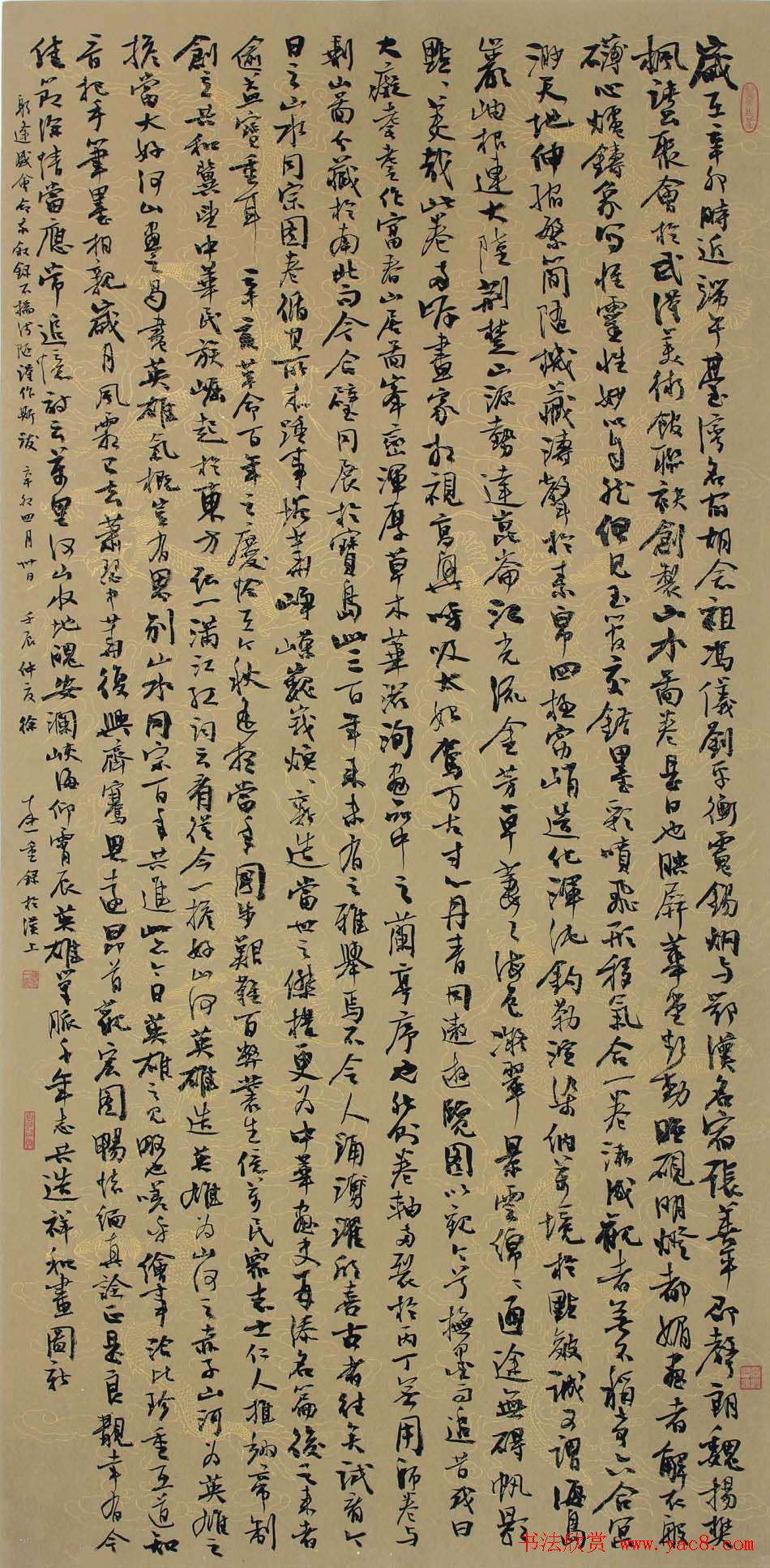 徐本一书法作品欣赏11