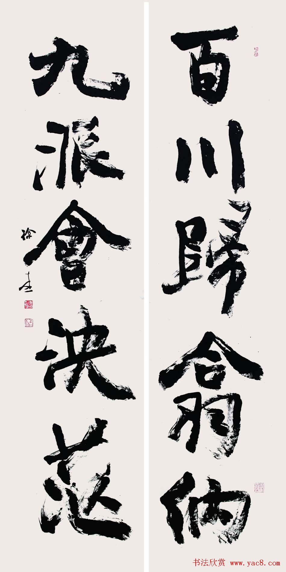 徐本一书法作品欣赏15