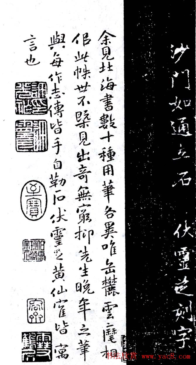 李北海行书欣赏《少林寺戒坛铭》 李北海行书欣赏《少林寺戒坛铭》