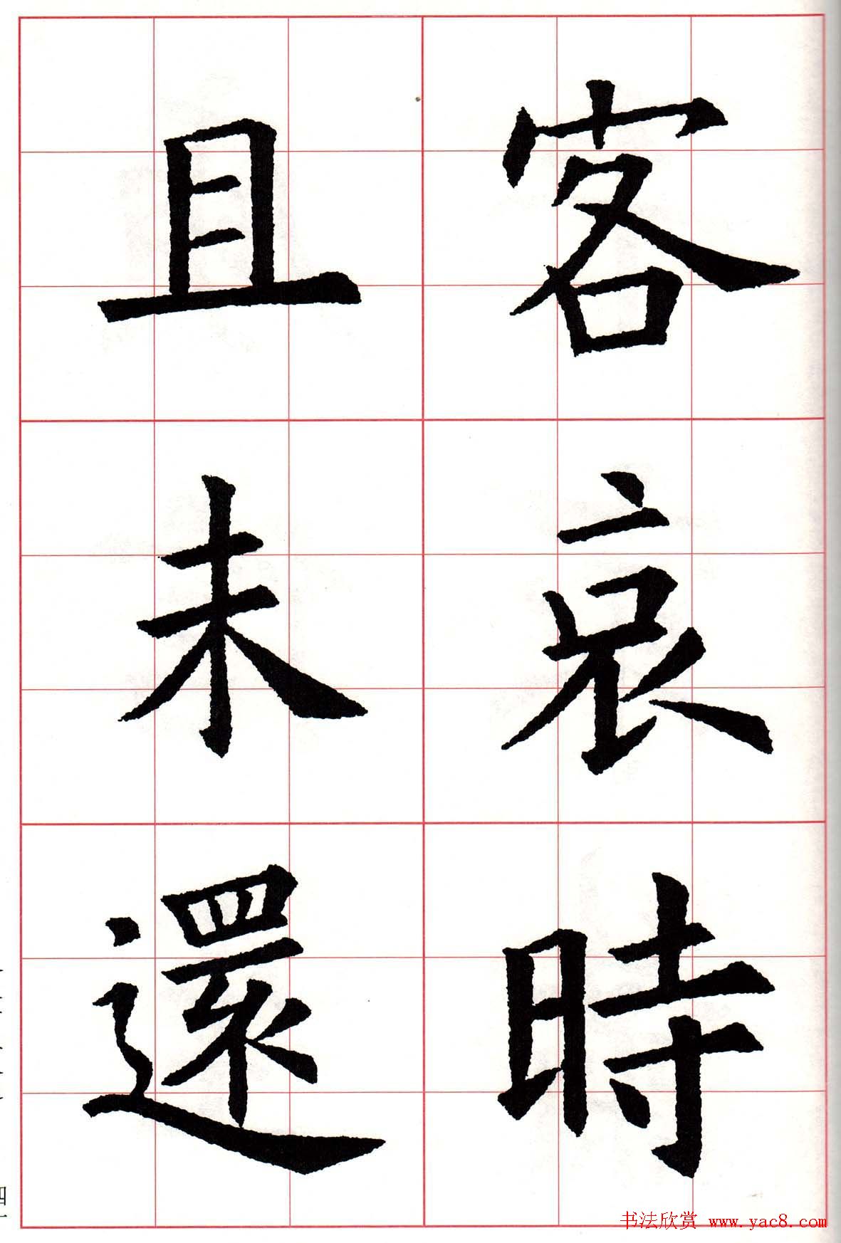 ŷŷѯ鷨ʫס