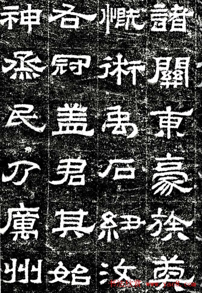 东汉隶书欣赏《汉巴郡朐忍令景云碑》