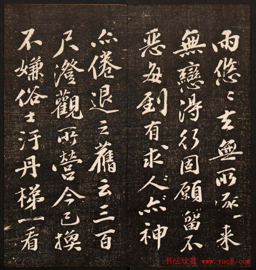 《经训堂法书》第十一册哈佛图书馆藏
