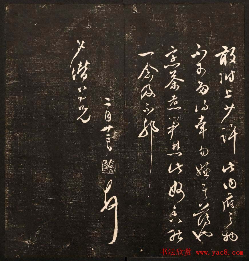 《经训堂法书》第十一册哈佛图书馆藏