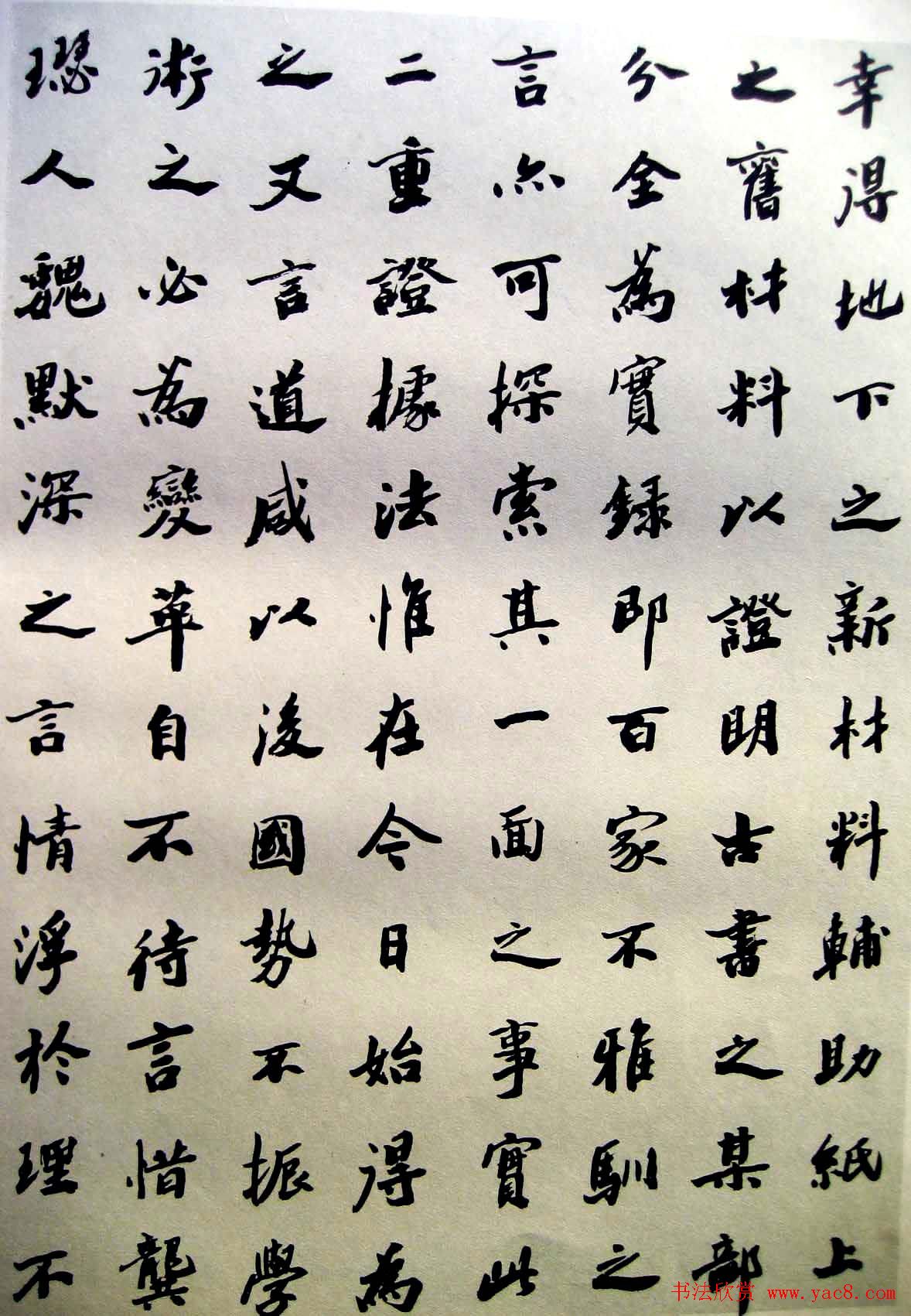 沙孟海楷书欣赏《王国维先生墓碑记》(7)