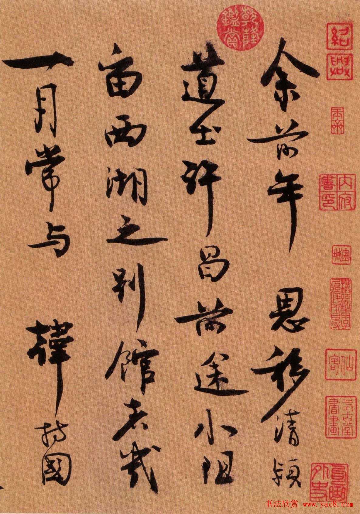北宋王诜书法《行书颍昌湖上》长卷 北宋王诜书法《行书颍昌湖上》长卷
