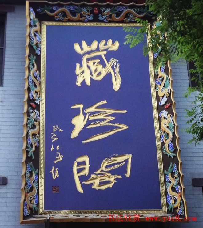 ų¥鷨