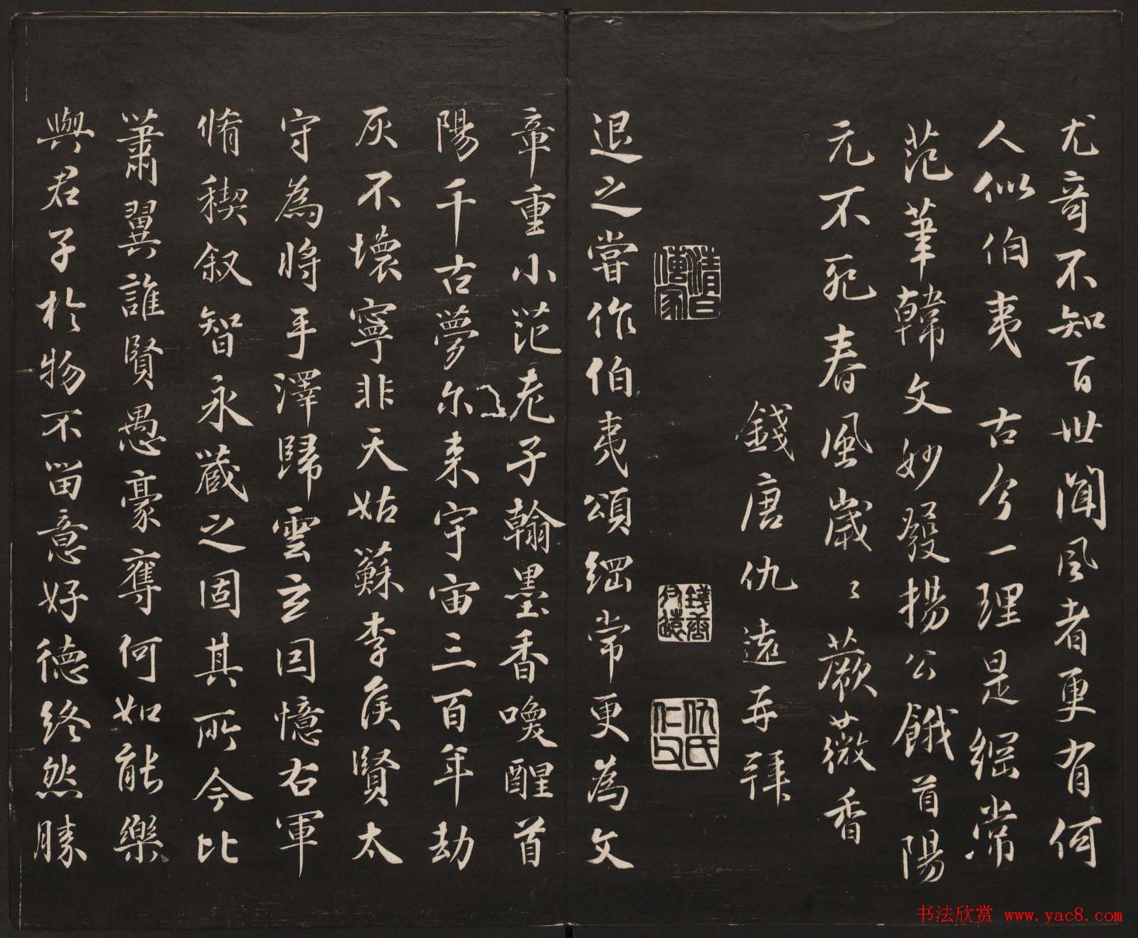 高清法帖欣赏《御题高义园世宝》二卷合集