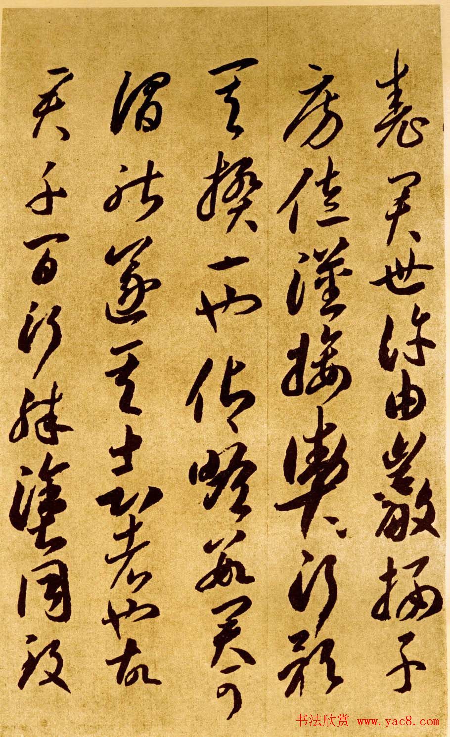 唐代李怀琳书法《嵇康与山巨源绝交书》