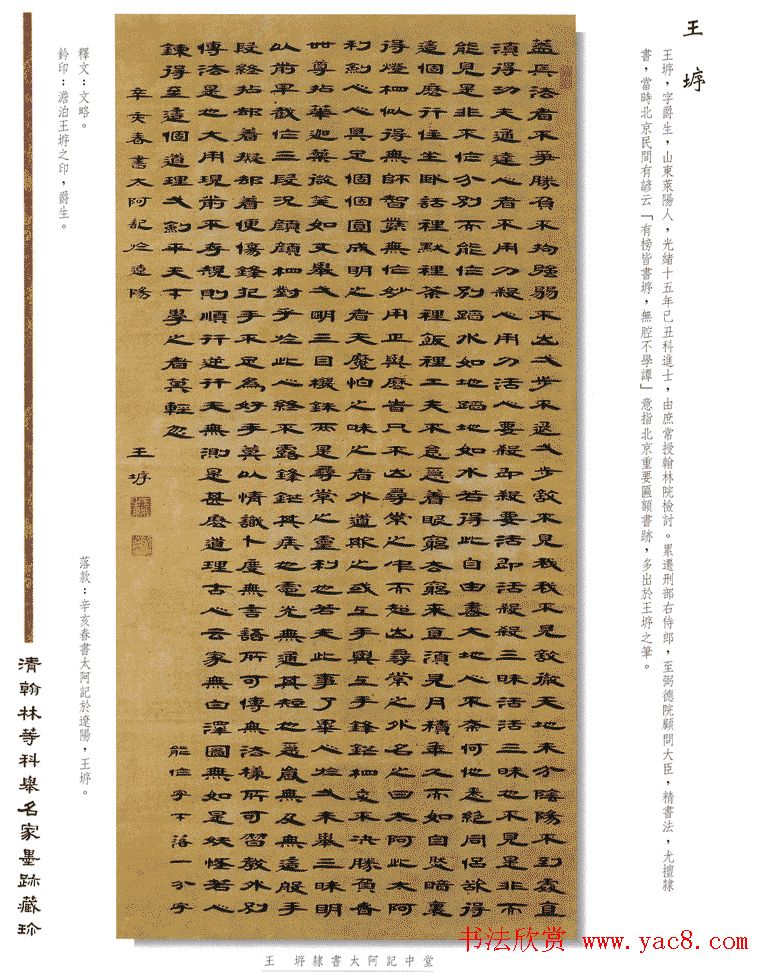 �鷨��Ʒ�����庲�ֵȿƾ�����ī�����䡷