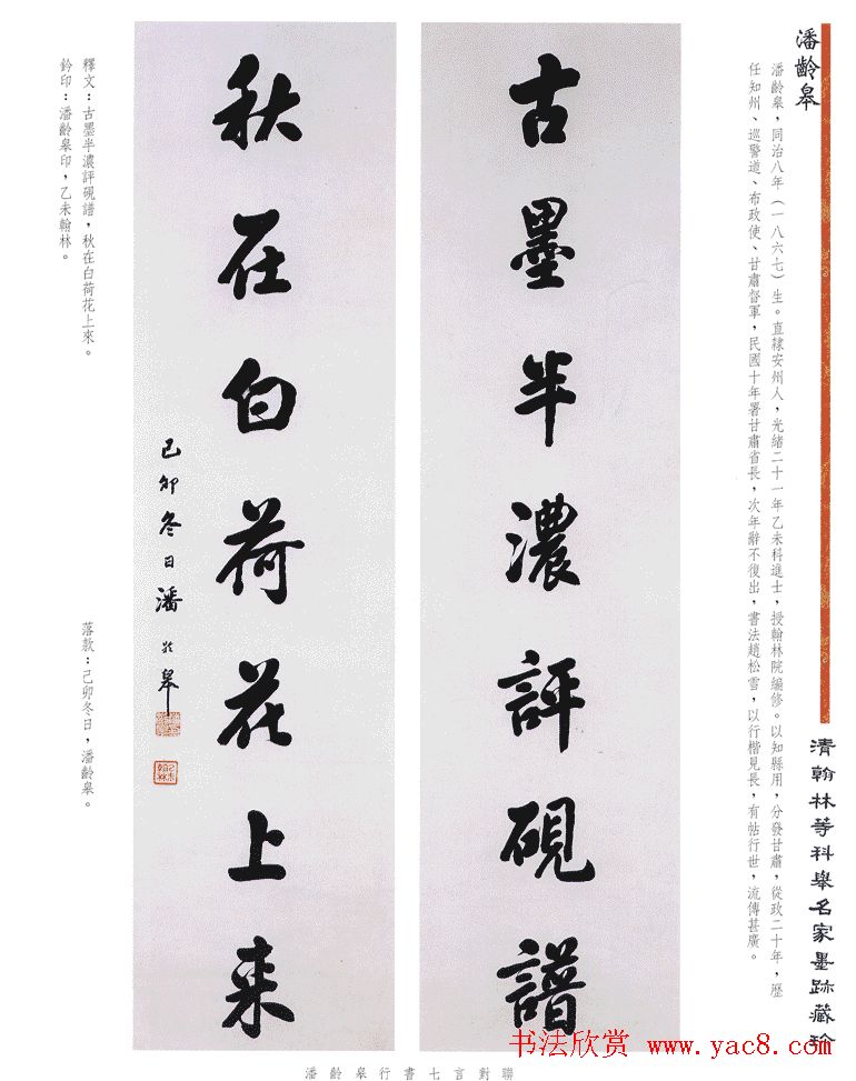 �鷨��Ʒ�����庲�ֵȿƾ�����ī�����䡷