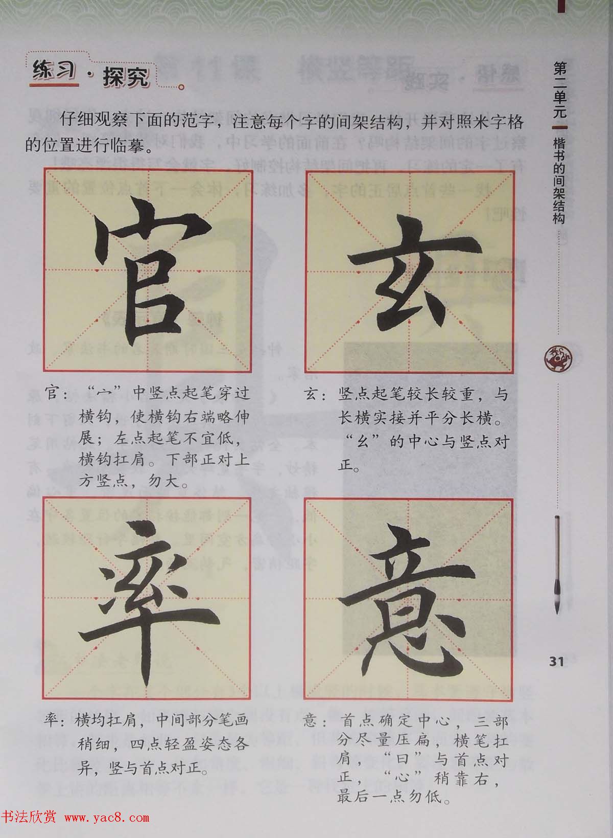 ѩ鷨̲ġ鷨ϰָ꼶²ᡷ