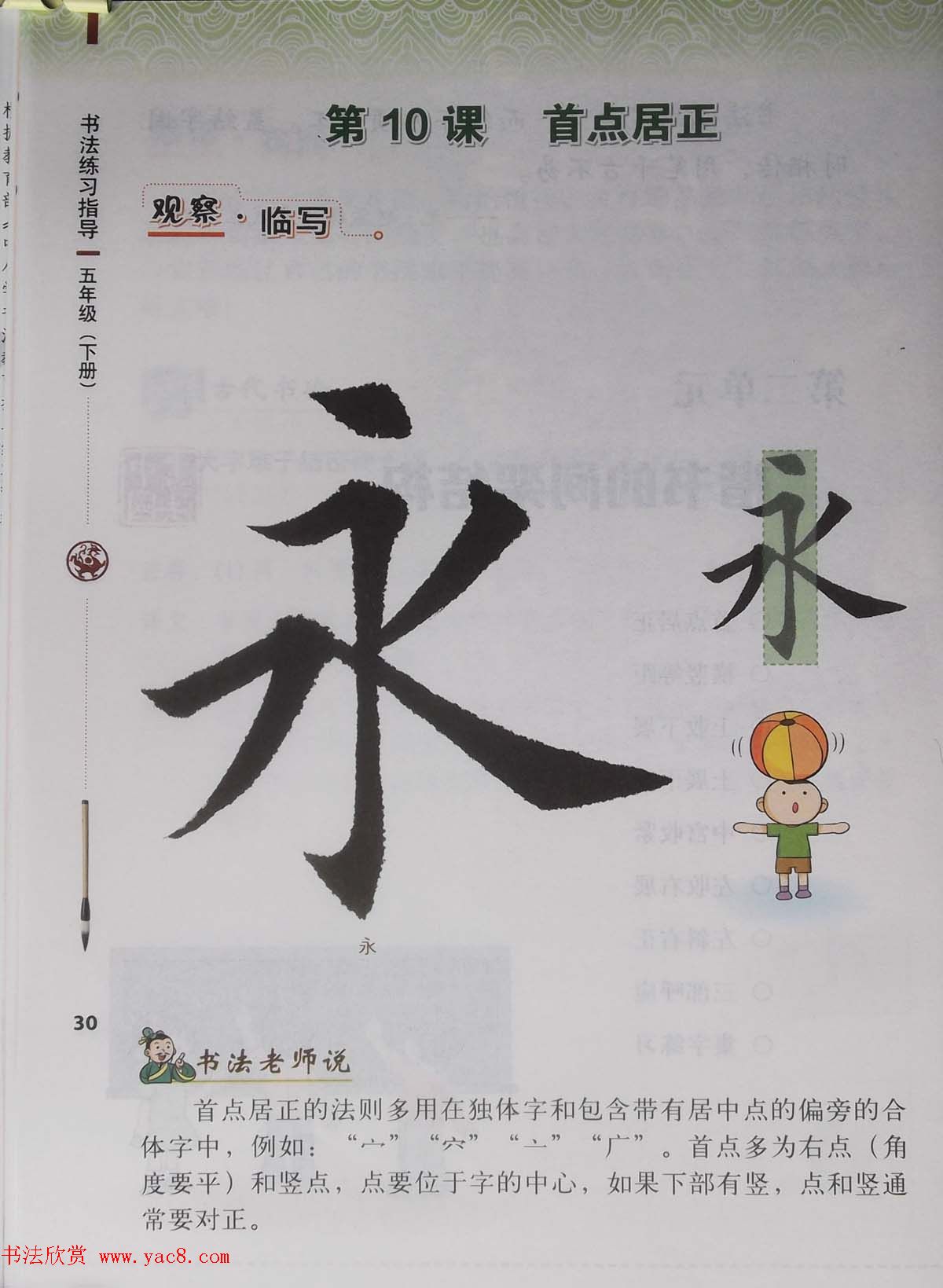 ѩ鷨̲ġ鷨ϰָ꼶²ᡷ