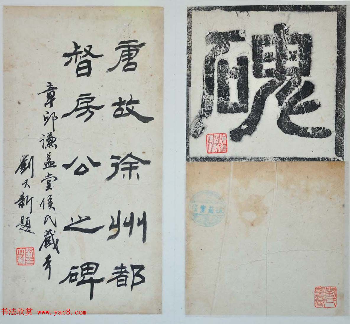 欧阳询隶书拓本《徐州都督房彦谦碑》