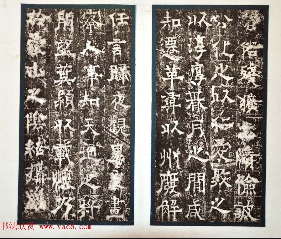 欧阳询隶书拓本《徐州都督房彦谦碑》 - 第13页颜柳欧赵书法欣赏