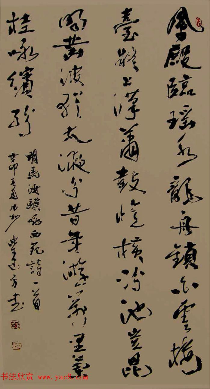 名家墨迹欣赏《中南海胜迹诗联书法集》