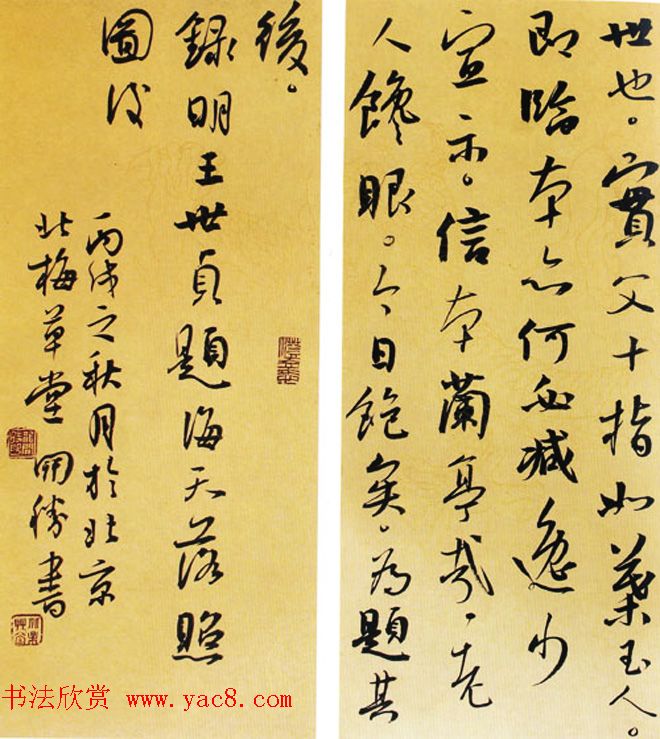第二届中国书法兰亭奖获奖作品欣赏32