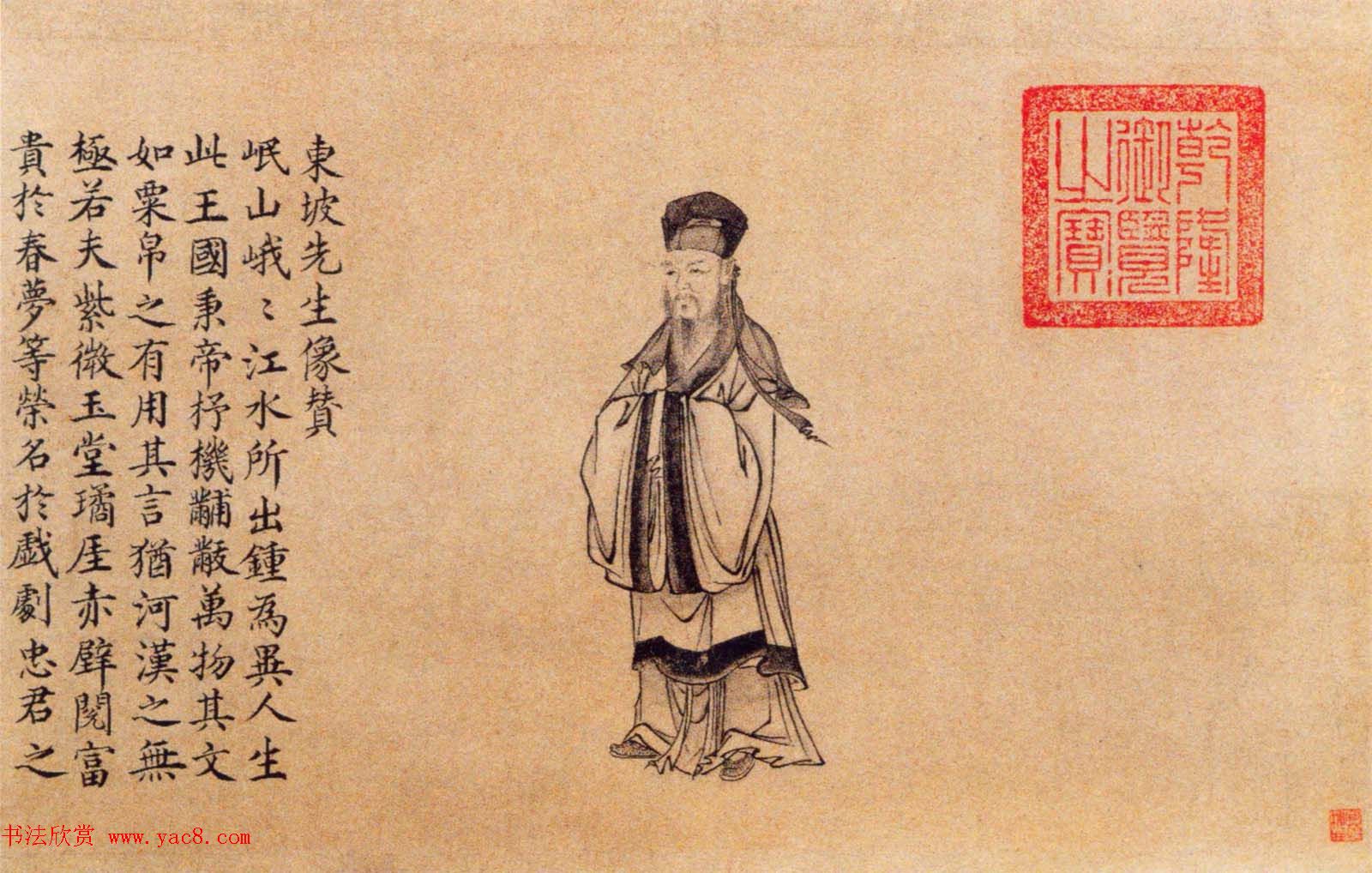 苏轼行书欣赏《治平帖》