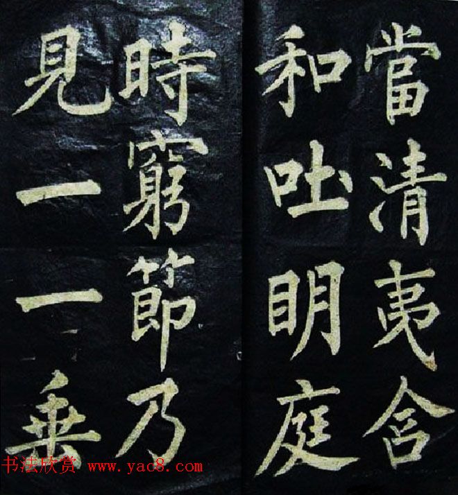 黄自元楷书欣赏《文天祥正气歌》