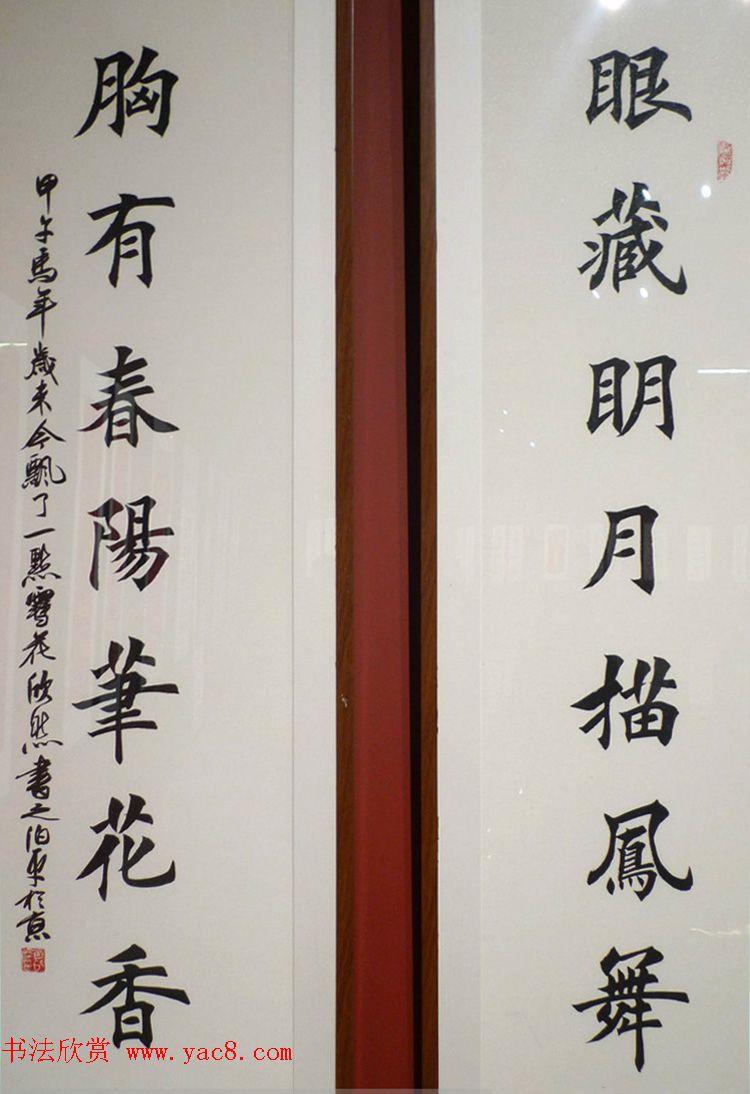 迎乙未羊年楹联书法展作品欣赏(26)